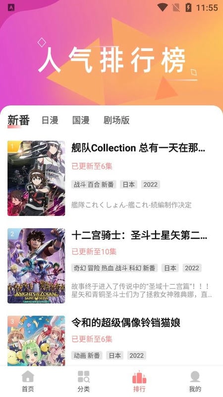 BiuBiu动漫最新版截图1