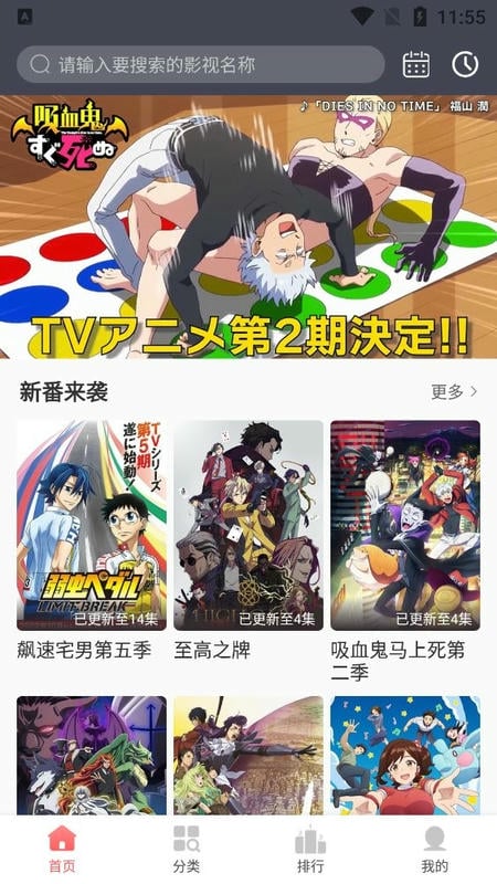 BiuBiu动漫最新版截图3
