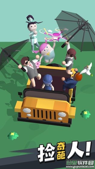 来不及了快上车截图4