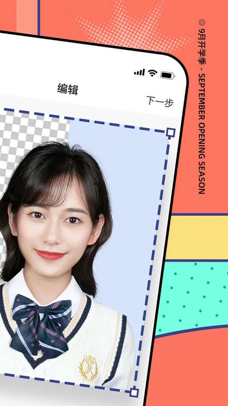 最美证件照手机版截图2