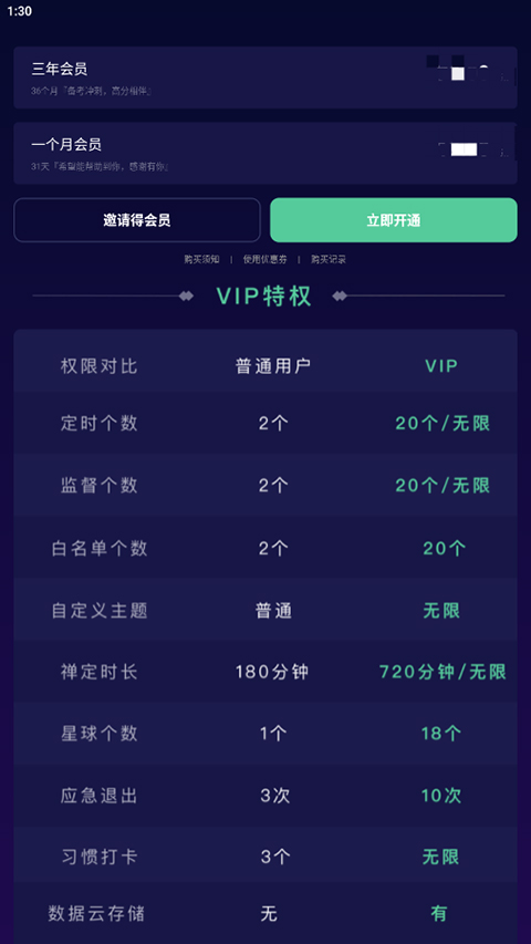 禅定空间app