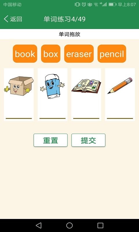 初中英语单词同步学官方版