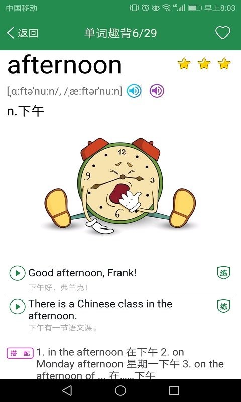 初中英语单词同步学app截图1