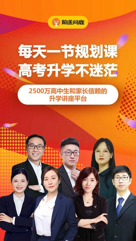 前途问鹿官方版截图1
