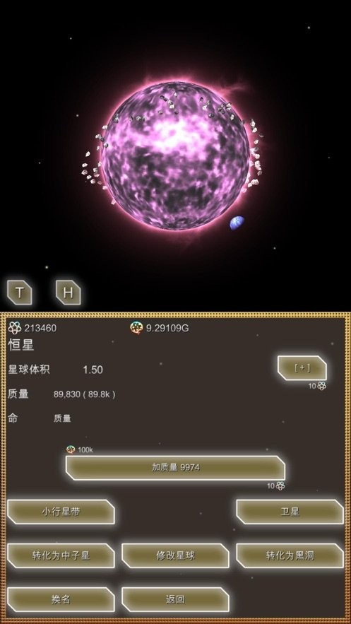 进化星球手游截图1