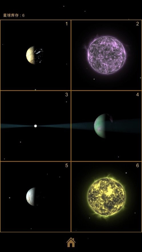 进化星球手游截图2