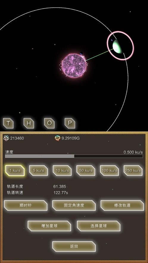进化星球手游截图3