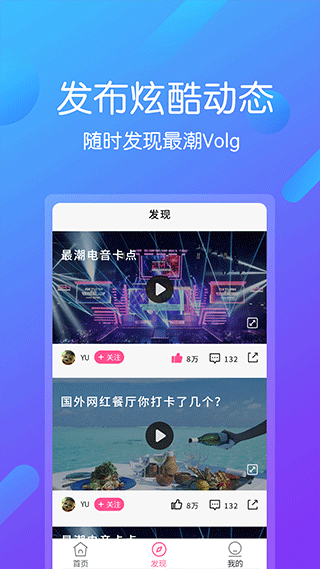 视频剪辑王手机版截图2