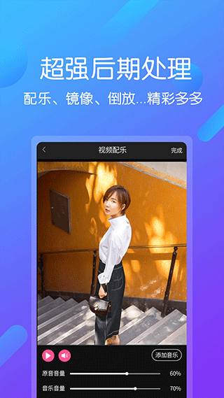 视频剪辑王手机版截图4