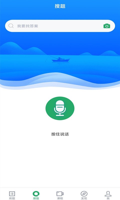 中医执业医师题库免费版截图3