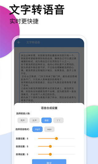 音频转文字助手app截图2