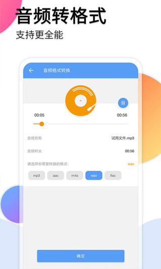 音频转文字助手app截图5
