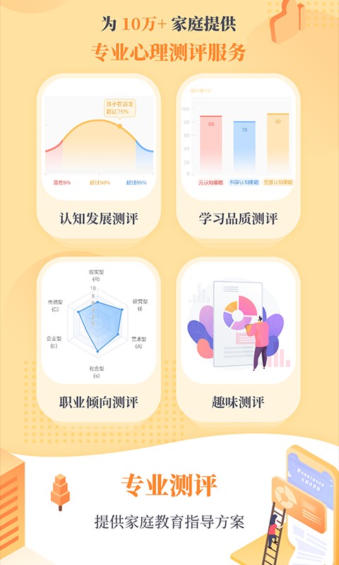 阳光家长学院手机版截图2