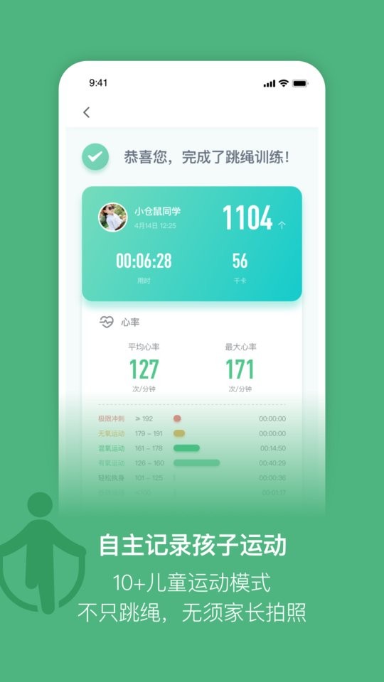 体鱼运动客户端截图1