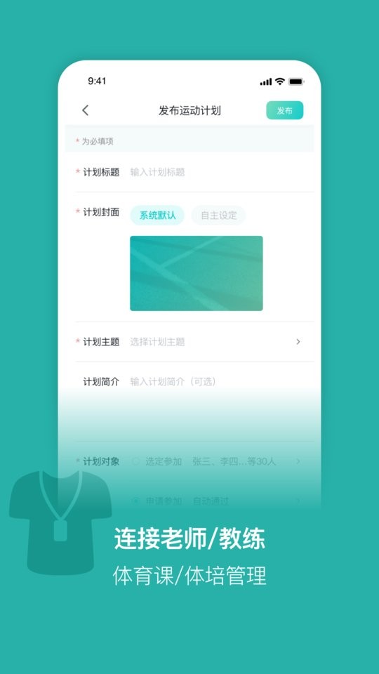 体鱼运动客户端截图4
