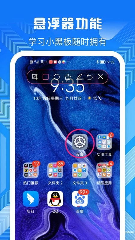 电子屏幕标注工具官方版