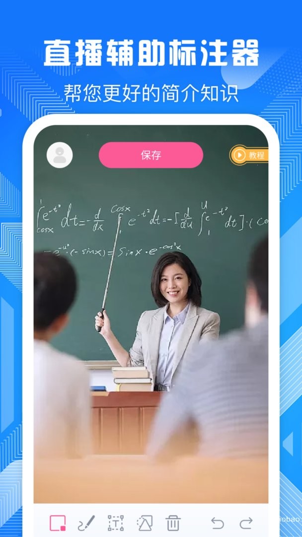 电子屏幕标注工具官方版截图1