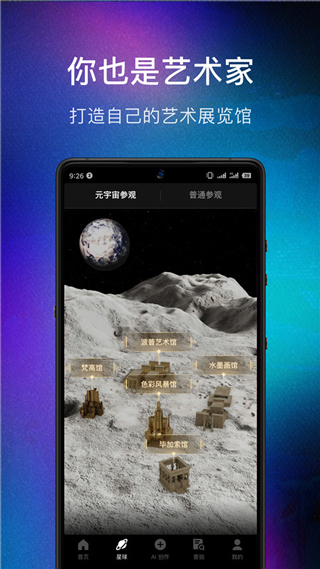 数画ai绘画软件截图3