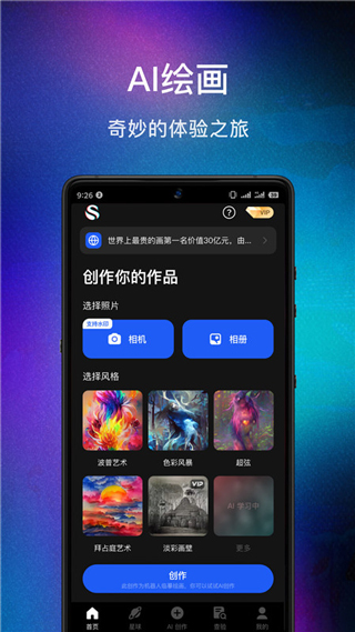 数画ai绘画软件截图4