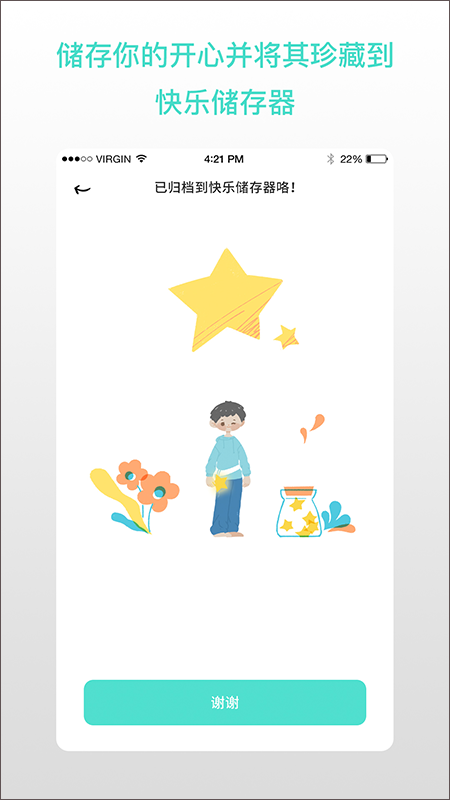 解忧娃娃最新版截图3