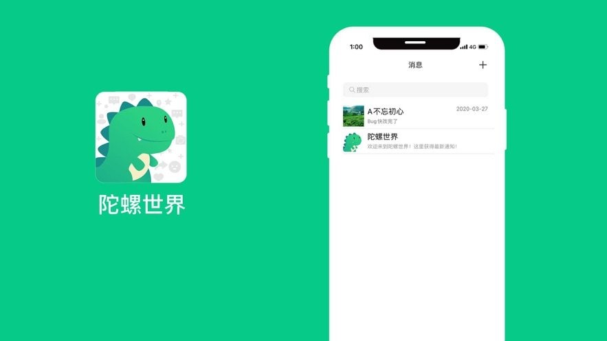 陀螺世界官方版截图1