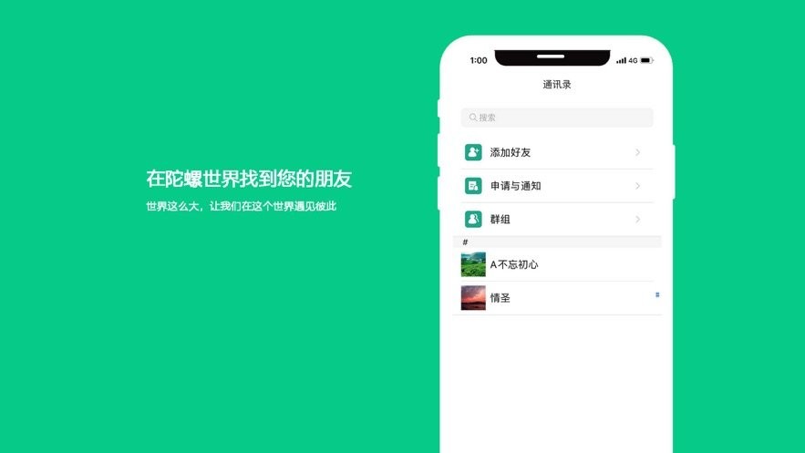 陀螺世界官方版截图2