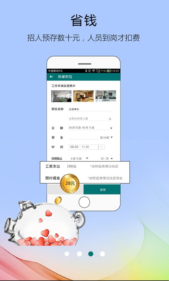 友闲企业版截图1