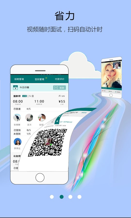 友闲企业版截图2
