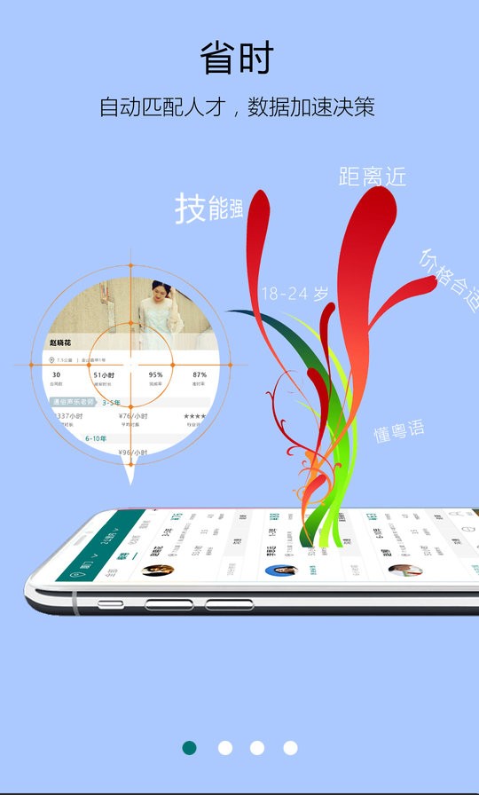 友闲企业版截图3