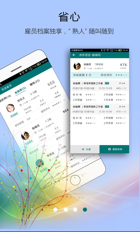 友闲企业版截图4