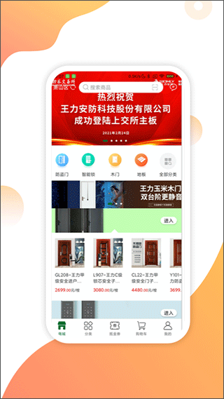 互惠宝手机版截图1