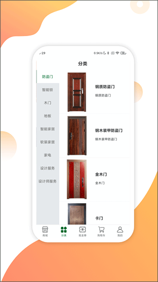 互惠宝手机版截图2