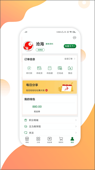互惠宝手机版截图3