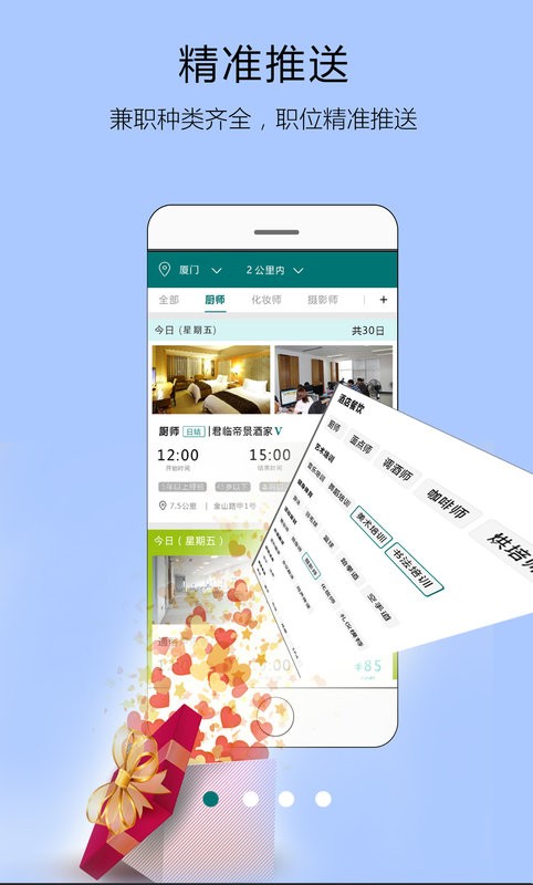 友闲人才最新版截图1