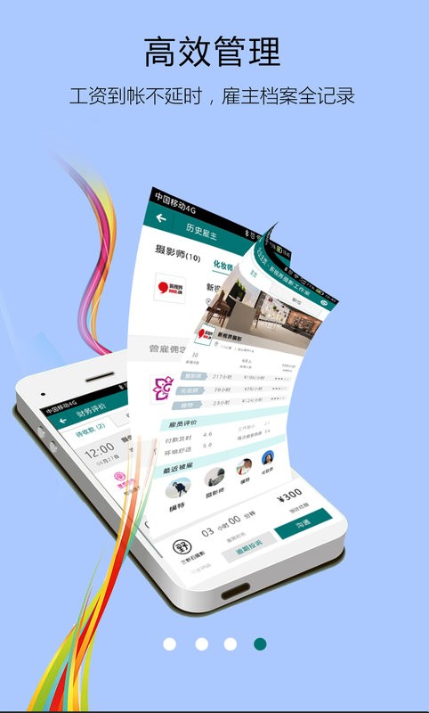 友闲人才最新版截图3