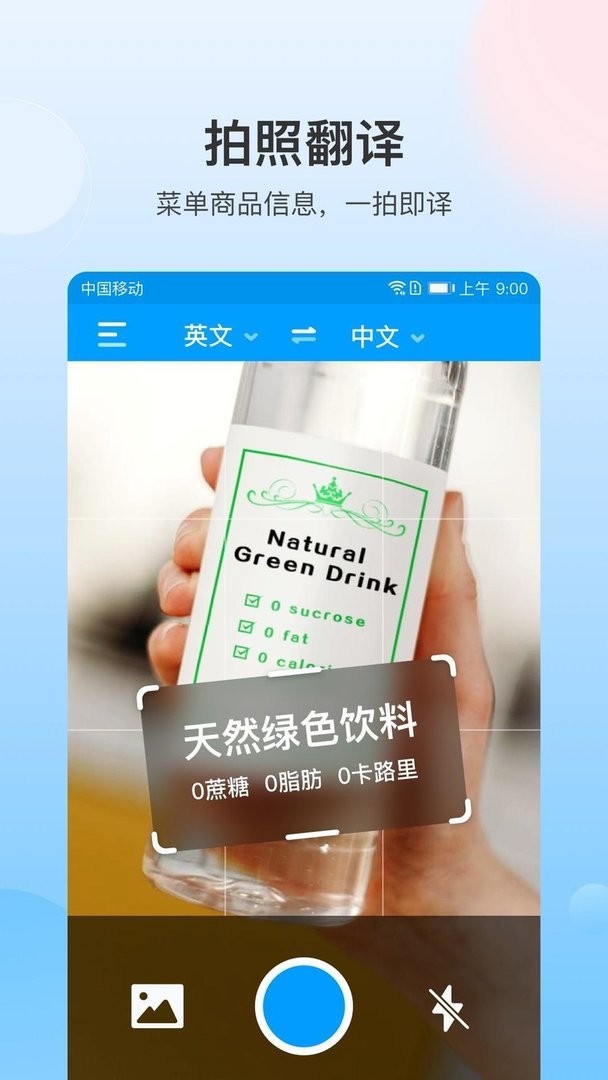 你好翻译君软件截图2