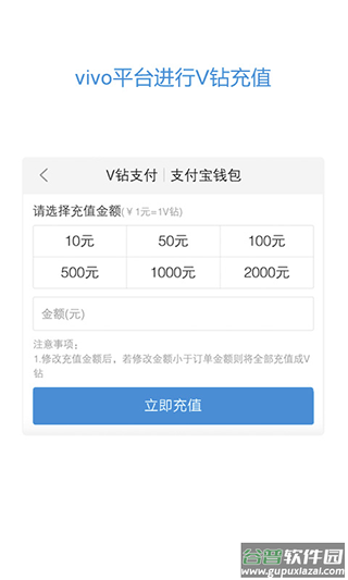 vivo服务安全插件最新版截图1