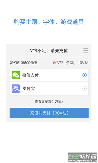 vivo服务安全插件最新版截图2