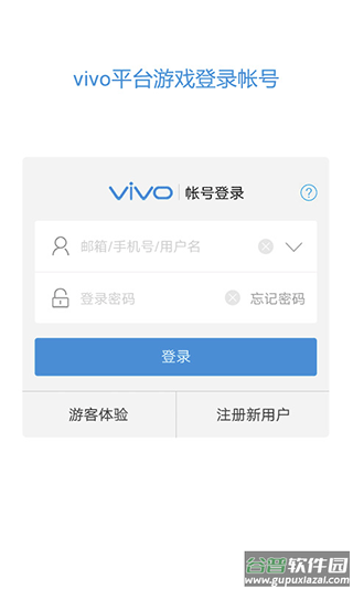 vivo服务安全插件最新版截图3