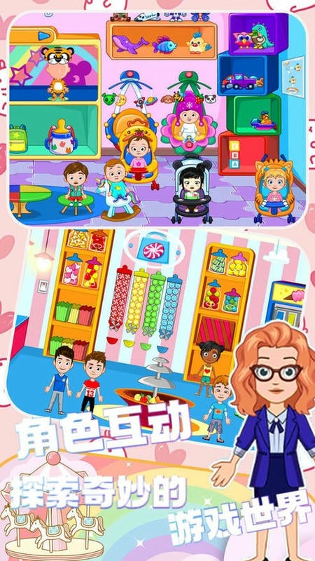 托卡城镇建筑游戏截图1