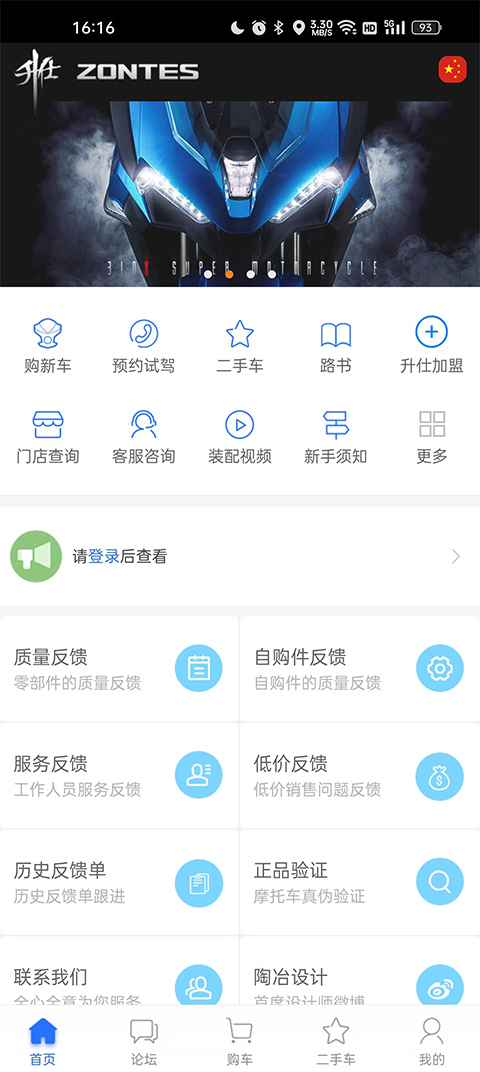 升仕商城app最新版2025截图1