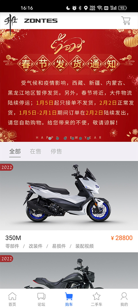 升仕商城app最新版2025截图2