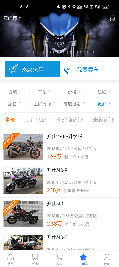 升仕商城app最新版2025截图3