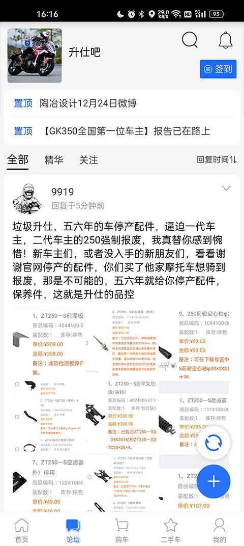 升仕商城app最新版2025截图4