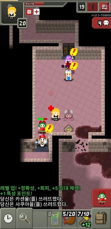 东方像素地牢中文版(Touhou Pixel Dungeon)截图1
