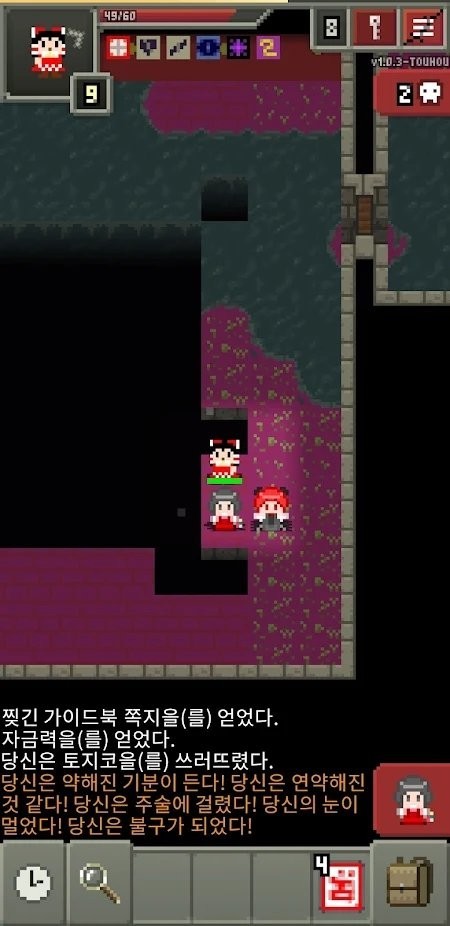 东方像素地牢中文版(Touhou Pixel Dungeon)截图3