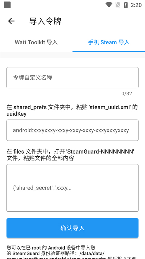 steam++手机版（Watt Toolkit）截图3