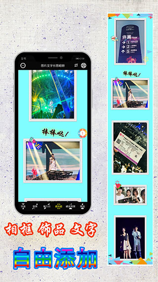 图片编辑加字app截图1