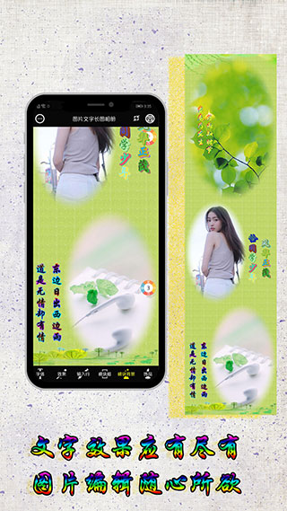 图片编辑加字app截图2
