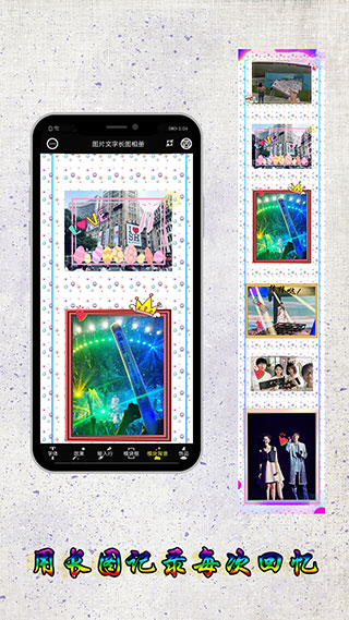 图片编辑加字app截图3